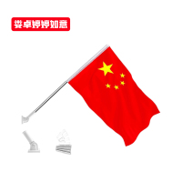 娄卓婷婷如意 中国国旗户外斜插旗杆五星红旗 5号带不锈钢旗杆加铝合金免钉底座 套