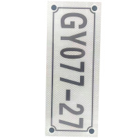 联岚反光标志牌30*12cm个