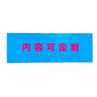 联岚室外设备铭牌260*70mm (内容可定制)块
