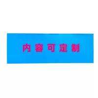 联岚室外设备铭牌260*70mm (内容可定制)块