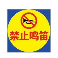 联岚禁止鸣笛标牌直径50cm个