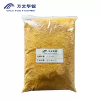 万云华锐-聚合氯化铝(PAC)含量≥28%- 25kg/袋