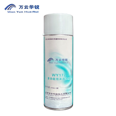 万云华锐-多功能泡沫清洗剂WY172- 458ml/罐