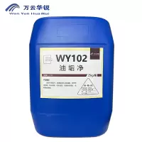 万云华锐-油垢净WY102-25kg/桶