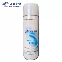 万云华锐-弗特散WY1251- 450ml/罐
