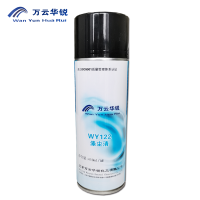 万云华锐-涤尘清WY122- 450ml/罐