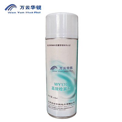 万云华锐-高效检漏剂WY170- 458ml/罐