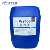 万云华锐-重污净WY403-25Kg/桶