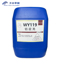万云华锐-铝皮亮WY119-25Kg/桶