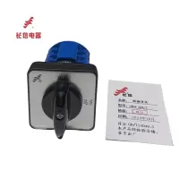 万能转换开关LW26-20A/3