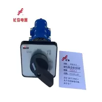 万能转换开关LW26-20 40D-30101X4P