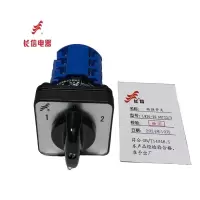 万能转换开关LW26-20 D0723/3