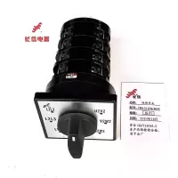 万能转换开关LW5D-16 LT23/4A51E