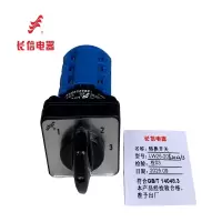 万能转换开关LW26-20 E2022/3