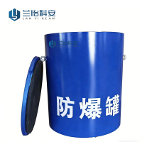 兰怡科安 防爆罐 FBG-G1-601 /个