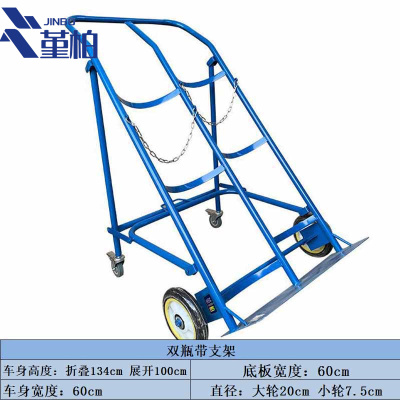 堇柏气瓶推车 双瓶带支架个