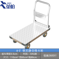 堇柏 搬运车小推车手推车 8寸轮 载重2600斤台