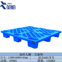 堇柏塑料托盘1100*1000mm个