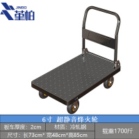 堇柏钢板手推车6寸烽火轮台