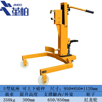 堇柏 油桶搬运车 U型台