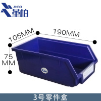 堇柏 物料盒零件盒 19cm个