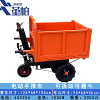 堇柏 电动手推车 三开门个