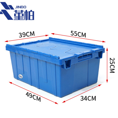 堇柏周转箱55*39cm个