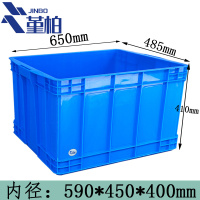 堇柏周转箱65cm个
