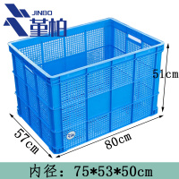 堇柏周转箱80cm个
