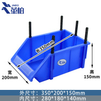 堇柏物料盒350*200*150mm个
