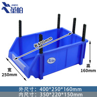 堇柏物料盒400*250*160mm个