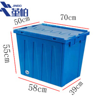 堇柏物流周转箱70cm个