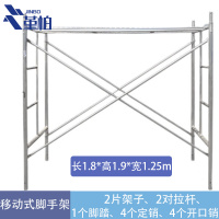 堇柏脚手架1.9m个