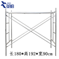 堇柏脚手架180*192*90cm个