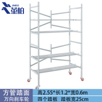 堇柏脚手架2.55m个