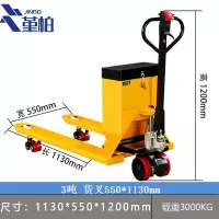 堇柏地牛叉车 3吨台