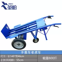 堇柏老虎车 145cm台