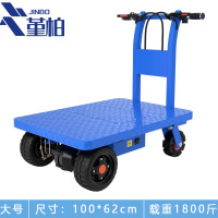 堇柏 手推车 100cm台