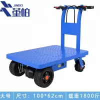 堇柏 手推车 100cm台