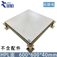 堇柏 静电地板 HPL 块