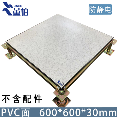 堇柏 静电地板 PVC 块
