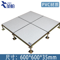 堇柏 静电地板 600*35mm 块