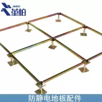 堇柏 静电地板 配件 平方米