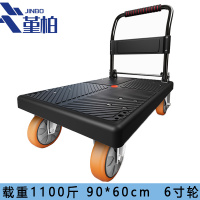 堇柏 手推车 6寸轮 台