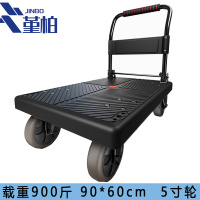 堇柏 手推车 90cm 台