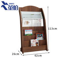堇柏 杂志架 62cm 个