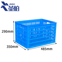 堇柏 周转筐 485mm个