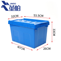 堇柏 周转箱 535mm 个