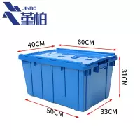 堇柏 周转箱 60*40cm 个