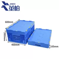 堇柏 折叠周转筐 26cm个